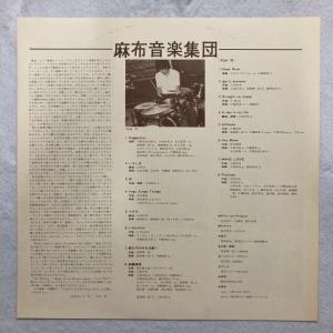 麻布音楽集団 / 麻布音楽集団 国内盤 (自主...の詳細画像2