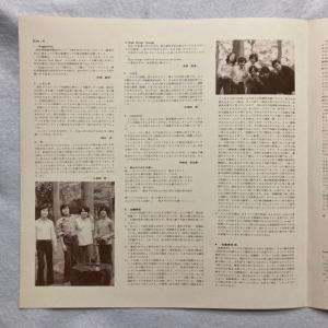 麻布音楽集団 / 麻布音楽集団 国内盤 (自主...の詳細画像4