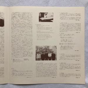 麻布音楽集団 / 麻布音楽集団 国内盤 (自主...の詳細画像5