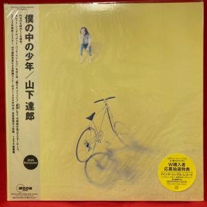 山下達郎 / 僕の中の少年（2020 Remaster 2LP） 国内盤 (帯付 