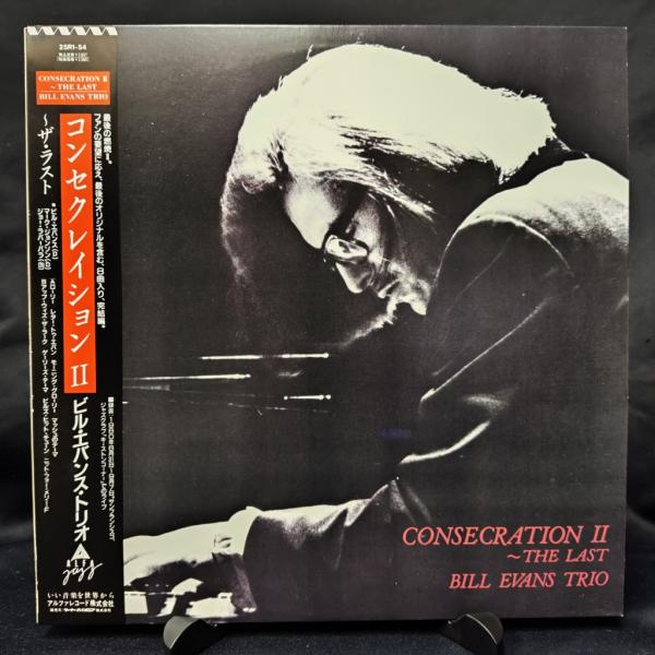 ビル・エヴァンス (BILL EVANS) / コンセクレイション 2 国内盤 (帯付)
