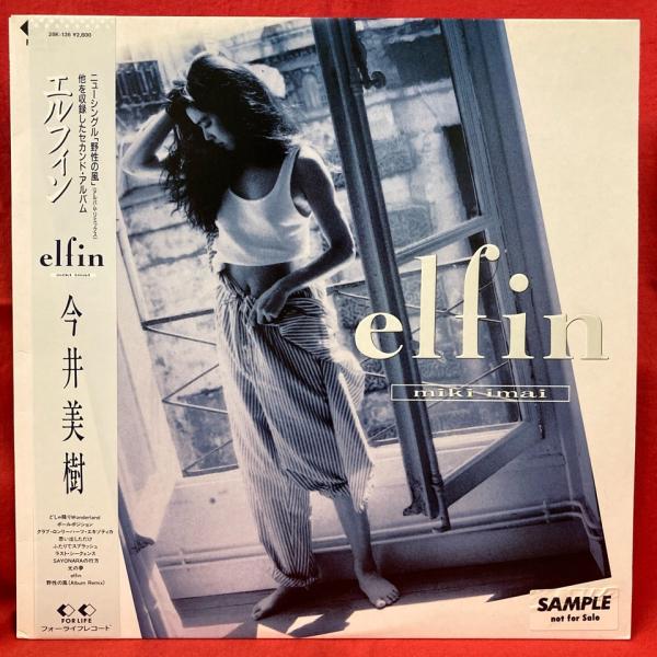 今井美樹 / エルフィン 国内盤 (帯付)