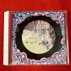 KIKUO SOUND WORKS / いきものの魂のゆくえ 国内盤 (帯傷み)