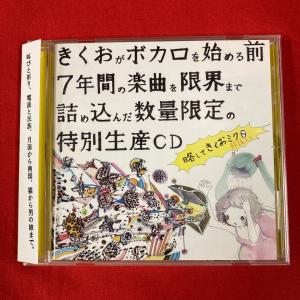 KIKUO SOUND WORKS / 略してきくおミク0 国内盤 (帯付)