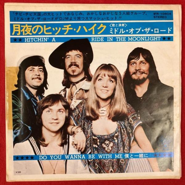 ミドル・オブ・ザ・ロード / 月夜のヒッチハイク 国内盤 (7インチシングル)