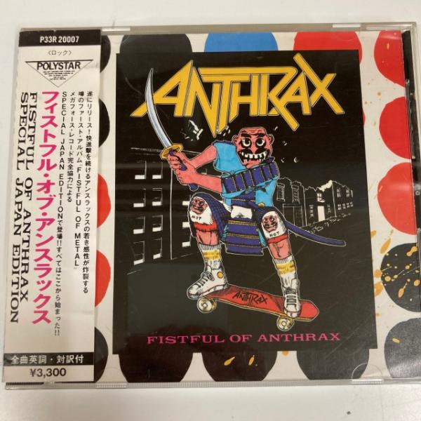 アンスラックス / フィストフル・オブ・アンスラックス 国内盤 (廃盤/スラッシュメタル/THRAS...