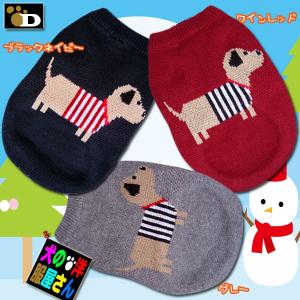 手編み・ダイヤモンドパターン ジャケット【メール便可】 ＜犬服