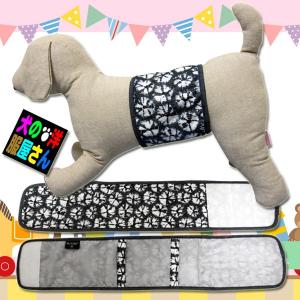 犬服 マナーベルト 藍染柄 黒染め（超小型犬から中型犬用）なら