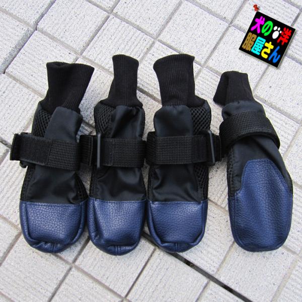 大型犬用 ドッグブーツ（４本足１セット） 犬の靴 ドッグシューズ メッシュ 簡単装着 肉球の保護や足...