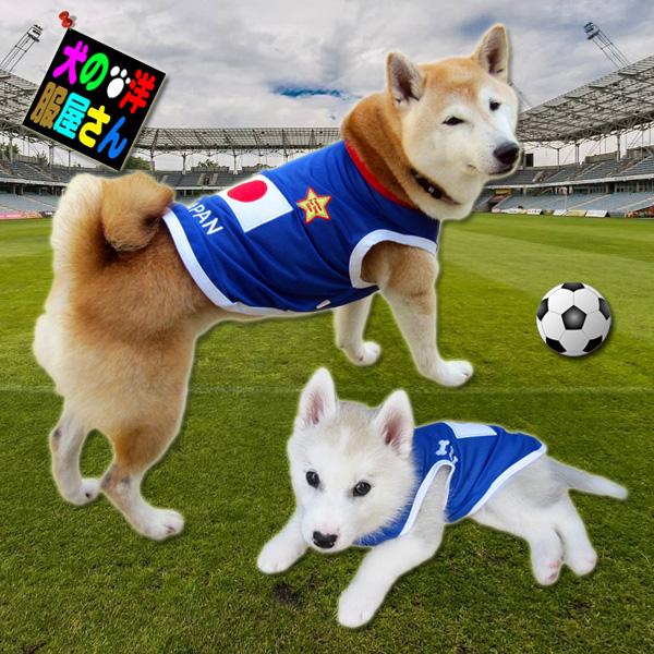 犬服 旧デザイン JAPANメッシュタンクトップ ( 中型犬用 ) サッカーウェア 日本代表 ジャパ...