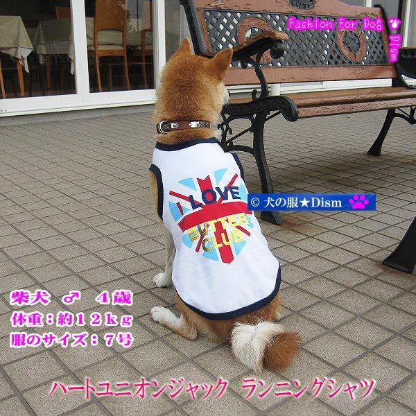 犬服 ハートユニオンジャック・ランニングシャツ（大型犬用） 犬の服２点購入でメール便送料無料 ドッグ...