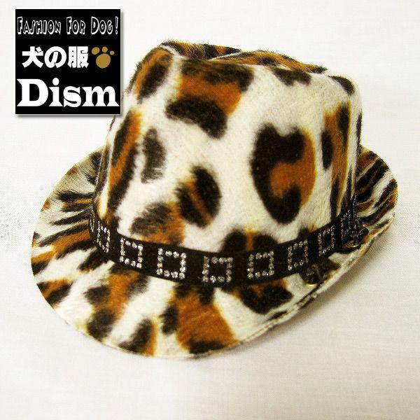 犬用帽子（大）アニマル柄・パターン2 犬用アクセサリー