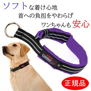 小型犬首輪完成品 犬 首輪 コンフォートフレックス リミテッドスリップカラー ネオン