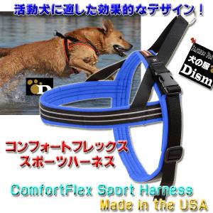 ペット用品 ハーネス リード 水色 XXLサイズ 大型犬 犬用ハーネス コンフォートフレックス スポーツハーネス ブルー （中型