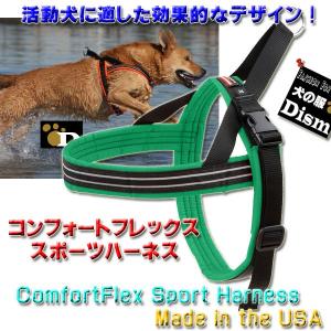 コンフォートフレックスハーネス2点 Amazon | Comfortflex コンフォートフレックス ロングセラー 犬