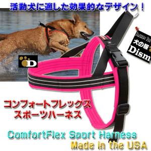 犬用ハーネス コンフォートフレックス スポーツハーネス ネオンピンク ( 超小型犬 小型犬用 ) プチ XXS XSサイズ 胴輪