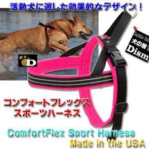 コンフォートフレックスハーネス2点 コンフォートフレックス 犬用 ハーネス L XL XXL）スポーツ