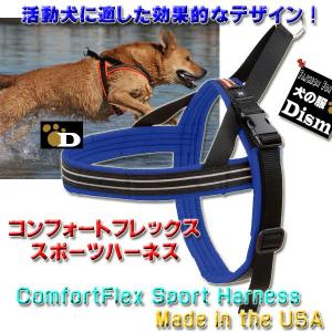 コンフォートフレックスハーネス2点 コンフォートフレックス スポーツハーネス・ComfortFlex Sport