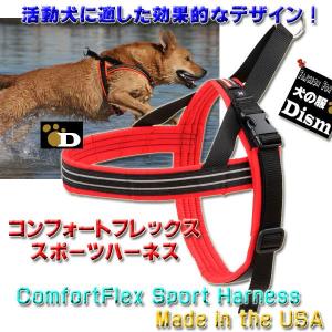 犬用ハーネス コンフォートフレックス スポーツハーネス ブルー （中型