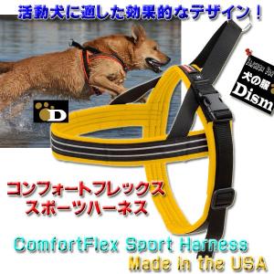 犬用ハーネス コンフォートフレックス スポーツハーネス イエロー ( 中型犬 大型犬 超大型犬用 ) S SM M ML L XL XXLサイズ 胴輪｜dism