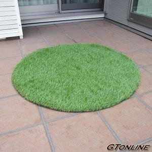 リアル人工芝 芝生マット 円形 直径1m（100cm）人やペットに無害な高