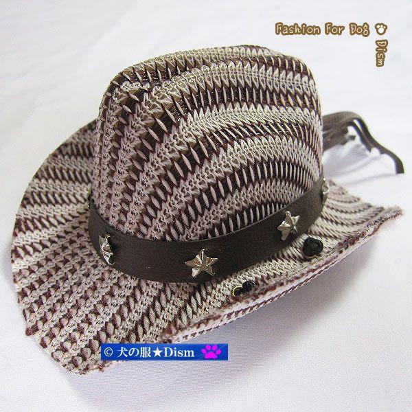 カウボーイハット（ブラウンライン）犬用帽子