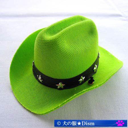 カウボーイハット（イエローグリーン）犬用 犬の帽子 アクセサリー