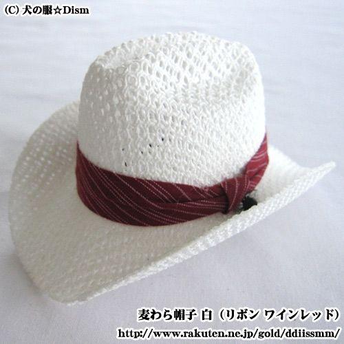 ストローハット（麦わら帽子風・白色）