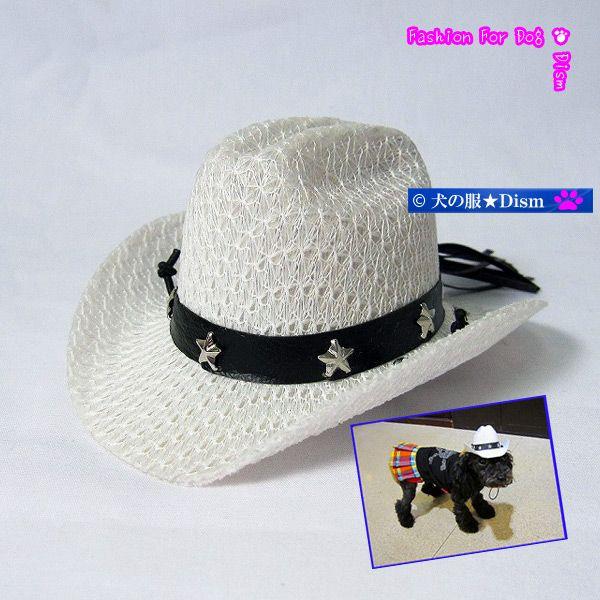 カウボーイハット（ホワイト）犬用帽子