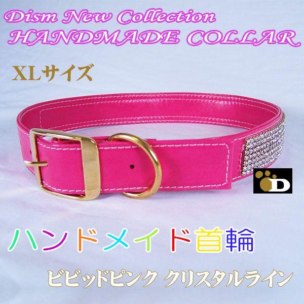中型犬、大型犬用 ハンドメイド首輪 ビビッドピンク キラキラクリスタルライン XL（メール便なら送料...
