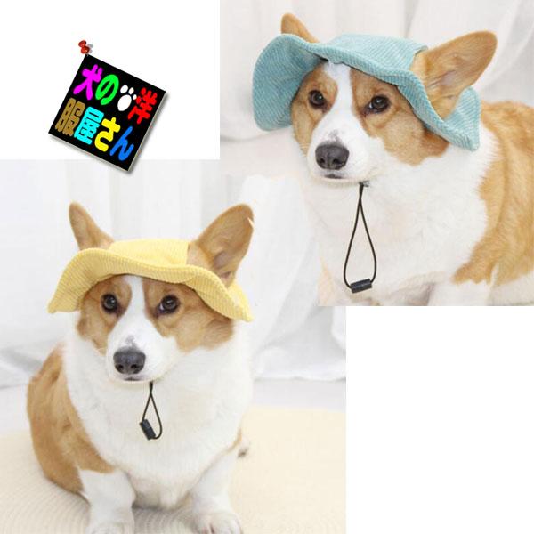 犬用 耳穴のあるペットキャップ / 帽子 猫用 ペット用アクセサリー チワワ トイプードル 柴犬 コ...