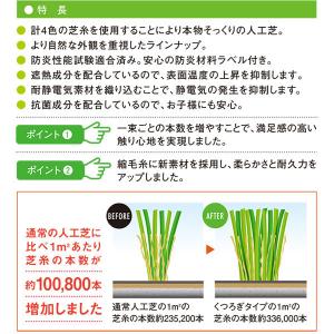 法人様限定商品 リアル人工芝 クローバーターフ...の詳細画像1