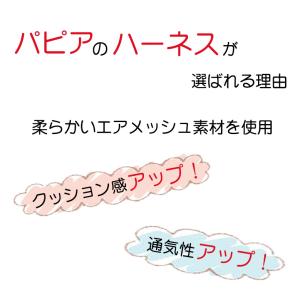 犬 ハーネス PUPPIA ベスト型 ソフトベ...の詳細画像2