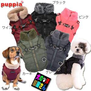 Puppia（パピア） 犬服 ハーネス一体型中綿入りタートルネック