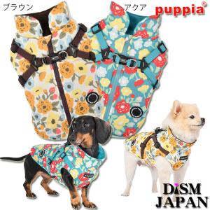 犬服 PUPPIA ハーネス一体型ジャンパー アリッサ XXLサイズ（中型犬用）パピア 柴犬 コーギー イタグレ ビーグル パグ フレンチブルドッグ 秋冬 防寒着