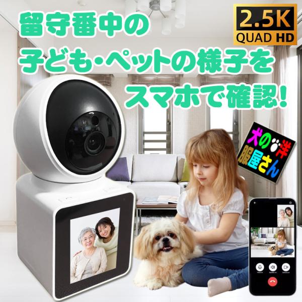 見守りカメラ 会話 できる 赤ちゃん モニター ペットカメラ ベビーモニター 高画質 500万画素 ...