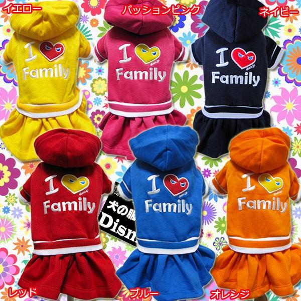 犬服 I Love Family あったか裏起毛ワンピース（大型犬用）犬の服２点購入でメール便送料無...