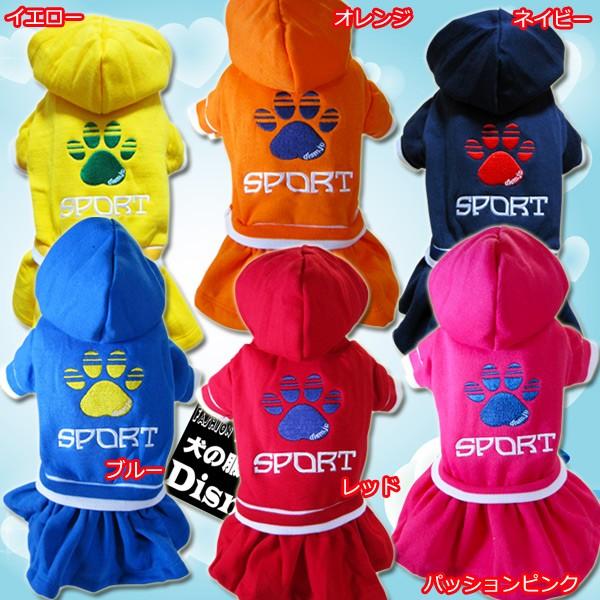 犬服 SPORT あったか裏起毛ワンピース（大型犬用）犬の服２点購入でメール便送料無料 防寒着 スカ...