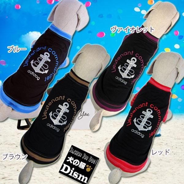 犬服 アンカーTシャツ（中型犬用）(犬の服２点購入でメール便送料無料) マリン イカリマーク ドッグ...