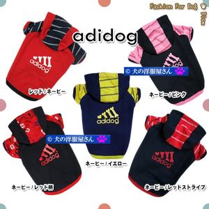 犬服 adidog あったかパーカー デカロゴバージョン（中型犬用）アディドッグ 柴犬 コーギー イタグレ スピッツ ビーグル パグ