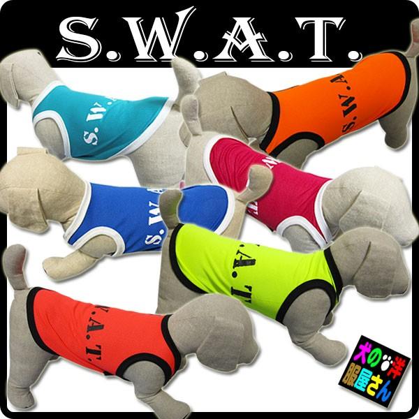 犬服 メッシュタンクトップ ランニングタイプ S.W.A.T. スワット（中型犬用）犬の服２点購入で...