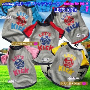 犬服 adidogスポーツＴシャツ LET'S KICK（超小型犬用）犬の服２点購入でメール便送料無料 チワワ トイプードル パグ ミニチュアダックス シーズー マルチーズ｜dism