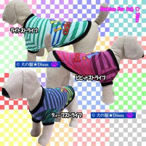 犬服 adidog マルチカラーストライプＴシャツ（超大型犬用）ドッグウェア 犬の服２点購入でメール便送料無料｜dism