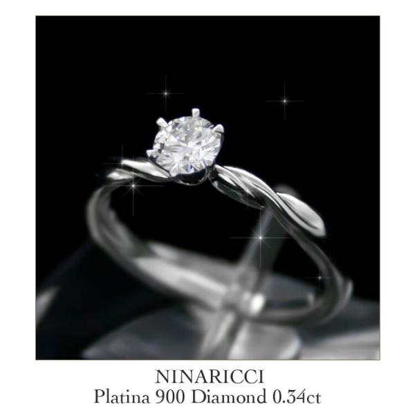 指輪 レディース ニナリッチ NINA RICCI Pt900 プラチナ ダイヤモンド 0.34ct...