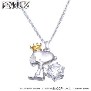 スヌーピー ネックレス レディース SNOOPY クラウン 65周年アニバーサリー シルバー ジュエリー ファッション アクセサリー ペンダント KNSL0005｜正規品取扱店 Jewelry&Watch STT