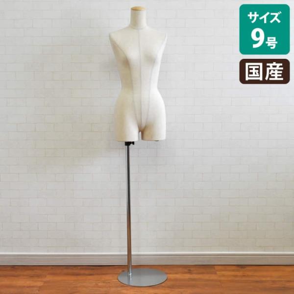 レディース マネキン トルソー 9号 芯地張り 腕無し 円形スチールベース ピン打ちOK 国内生産 ...