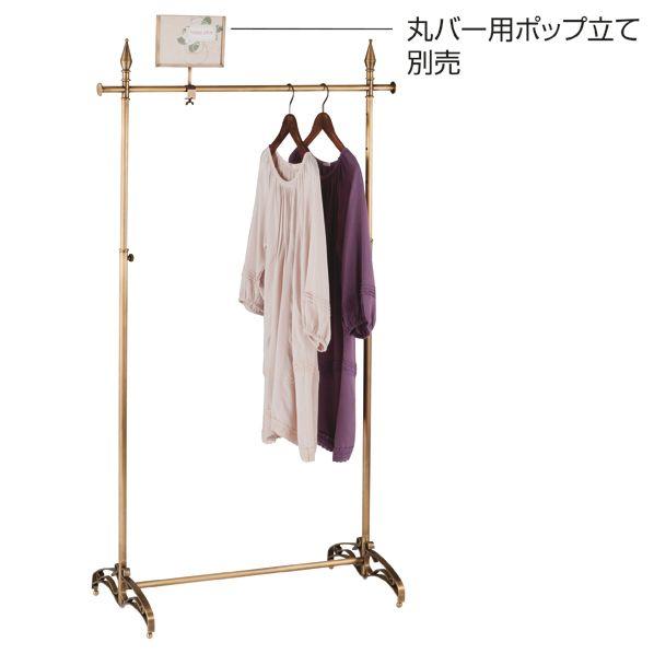 ハンガーラック 幅90cm アンティークゴールド 豪華装飾タイプ ポールハンガー EX2-308-5...