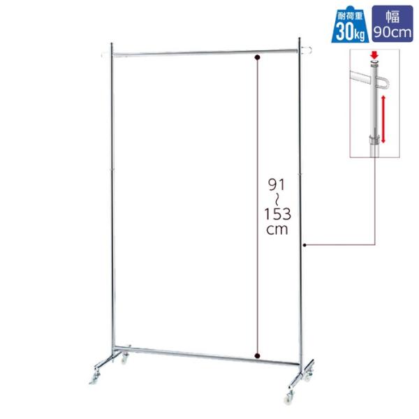 プッシュ式ハンガーラック クローム 組立式 W90cm ポールハンガー EX3-83-7-2