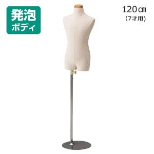 マネキン トルソー キッズ 子供サイズ 腕なし 発砲ボディ 80cm