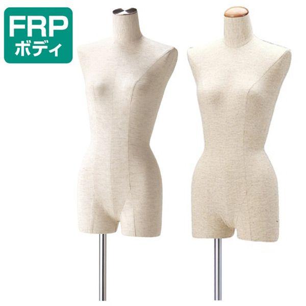 マネキン レディース 芯地張り 腕なし 股あり FRPボディ ステン調 木調 9号 EX4-169-...